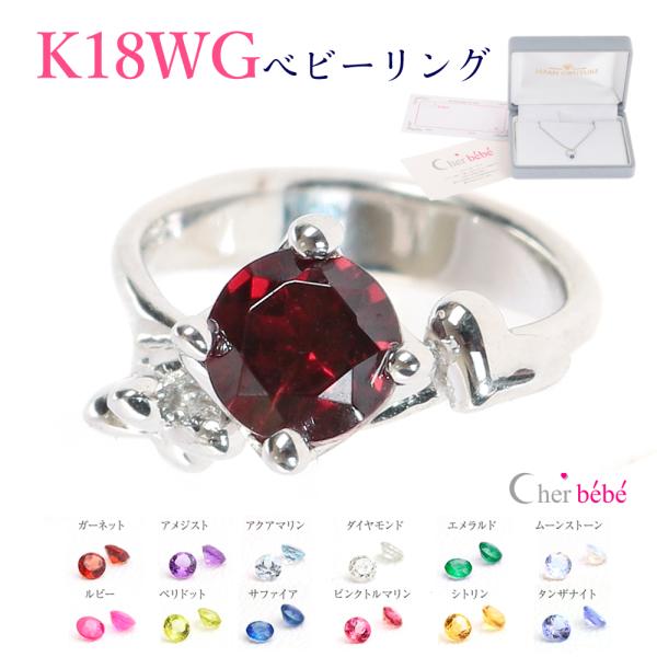 Cher bebe シリーズ「愛しい赤ちゃん」の意味を持っていますホワイトゴールド製のベビーリング。熟練したジュエリー職人が、１つ１つ丁寧にお作りしています。愛情と幸せのモチーフであるハートとクローバーをデザインし、一瞬の美しさの意味を持つ...