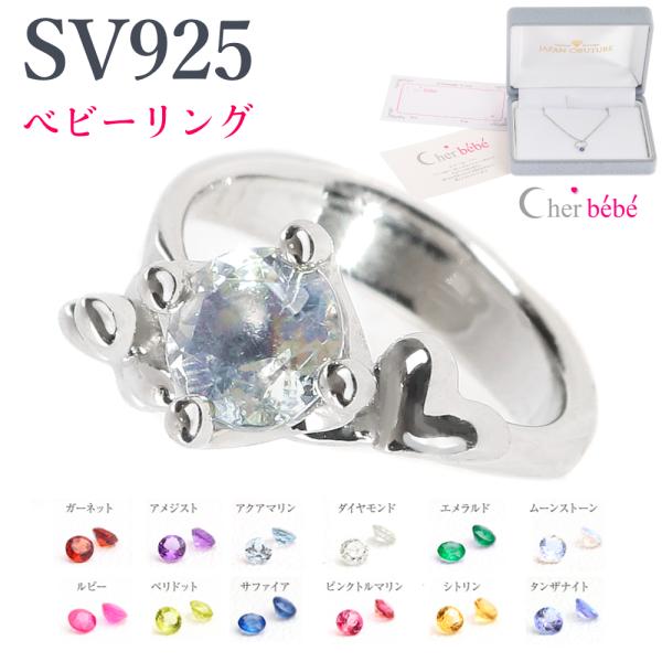 Cher bebe シリーズ「愛しい赤ちゃん」の意味を持っていますシルバー製のベビーリング。熟練したジュエリー職人が、１つ１つ丁寧にお作りしています。愛情と幸せのモチーフであるハートとクローバーをデザインし、一瞬の美しさの意味を持つミルクク...