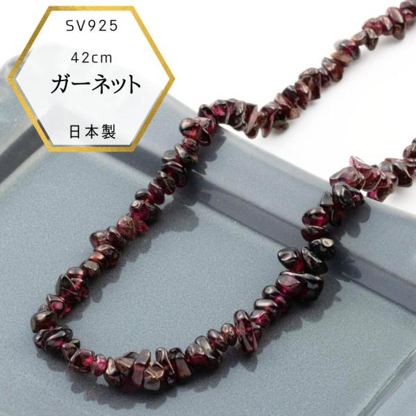ガーネットネックレス 天然石 誕生石 アルマディン ガーネット