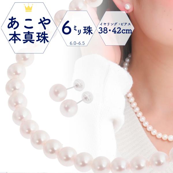 パールネックレスセット あこや真珠 小粒 冠婚葬祭 入学式 成人式