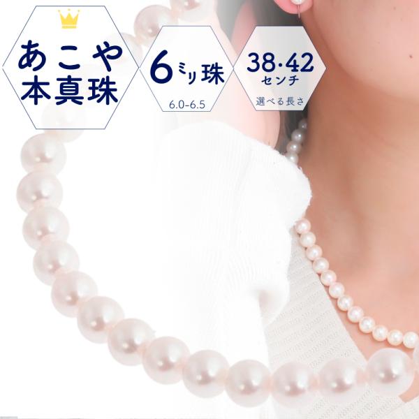 パールネックレス 冠婚葬祭 パール ネックレス単品 38cm 本真珠 パールネックレス 冠婚葬祭 パール ネックレス単品 38cm 本真珠