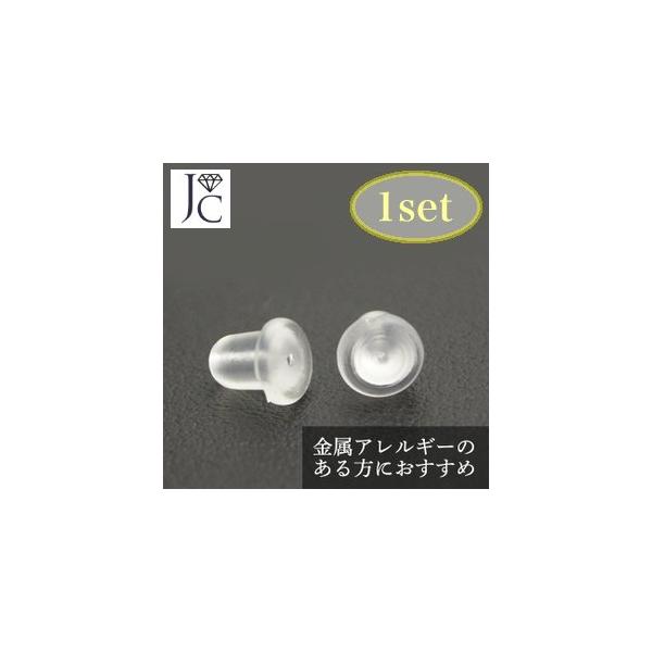 メール便 お届け 送料無料 予備キャッチ ピアス 付属  シリコン 予備用 買い足し