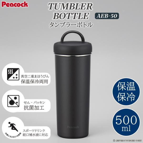 ステンレス真空断熱構造で、保温保冷効果に優れています。内瓶には塩分に強い高耐食ステンレスを使用しているのでスポーツドリンクにも対応。瓶の口径は約5.4cmの広口タイプで、飲みものや氷が入れやすい。飲み口は段差が少なく口当たりがやさしく飲みや...