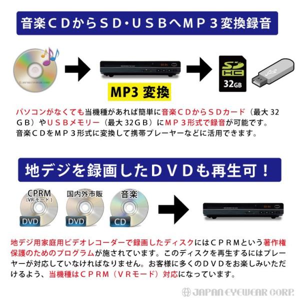 送料無料 Dvdプレーヤー 再生専用 据え置き コンパクト Usbメモリー 音楽 Mp3 リモコン 32倍速 リージョン2 リージョンフリー Jan 0002 アイテムジャパン 通販 ニューライフストアdvdプレーヤー Cprm対応 高画質再生 リージョン2 Mp3をsdカードへ保存可能 リモコン付き