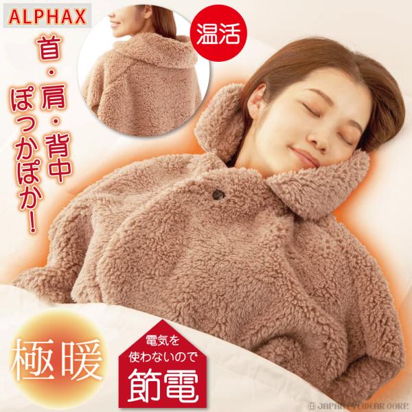 首、肩、背中ぽっかぽか襟元長めで顔まですっぽり包み込みます。冷えやすい首、肩、背中をすっぽり包み込みます。前身頃が短く作業もしやすいので、一日中装着しておくとぽかぽかが持続します。布団の隙間から入り込む冷えを防止。朝から夜までずっと装着して...