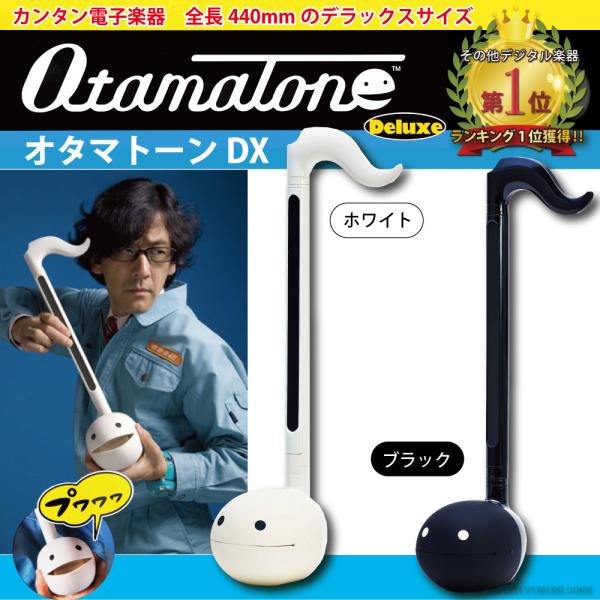 オタマトーン デラックス DX 明和電機 キューブ Otamatone Deluxe 電子機器 楽器 :otamatone-dx:株式会社ジャパンアイウェア 通販 明和電機 オタマトーン デラックス 初音ミクVer.