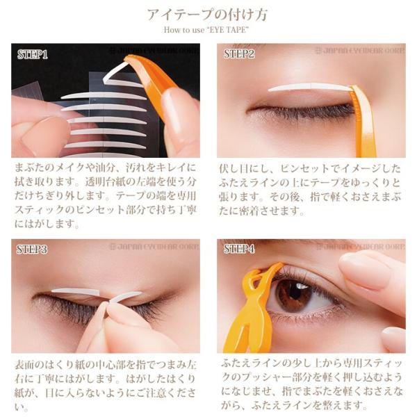 ふたえテープ アイテープ 二重テープ 二重まぶた アイプチ Decorative Eyes 埋没式 パワーアイテープ レギュラータイプ 二重シール 送料無料 Buyee Buyee 提供一站式最全面最專業現地yahoo Japan拍賣代bid代拍代購服務 Bot Online
