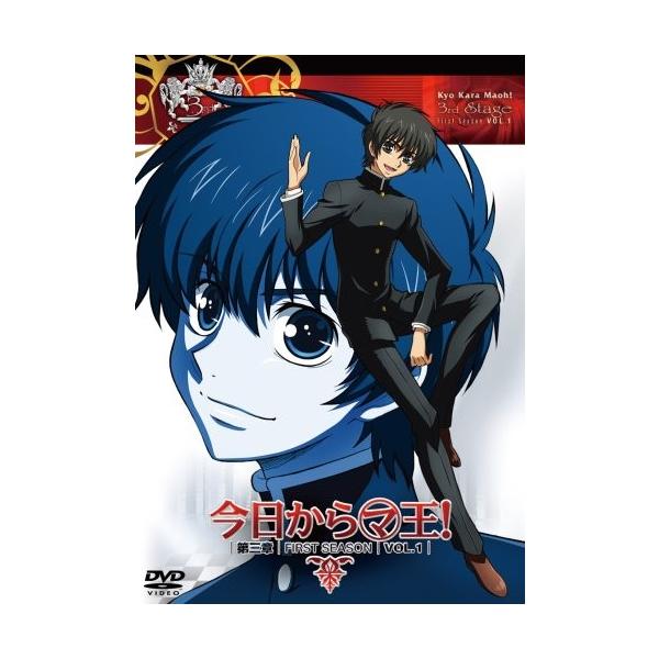 今日からマ王 第一章 First Season Dvd Csipa Com Mx