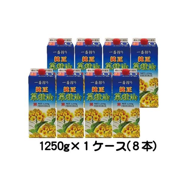 カネゲン 純正菜種油 一番搾り 1250g × 3本 平田産業