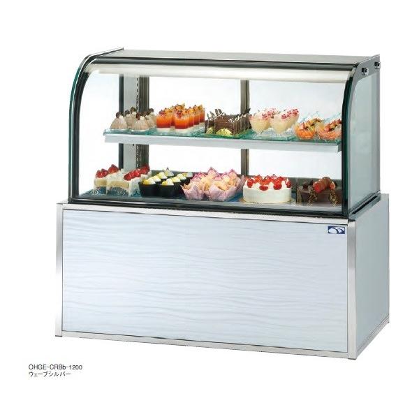 大穂製作所 低温高湿冷蔵ショーケース 省エネタイプ(庫内温度2 大穂製作所 低温高湿冷蔵ショーケース 省エネタイプ(庫内温度2