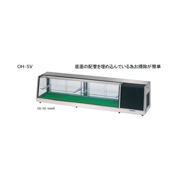 大穂製作所 ネタケース 底面フラットタイプ 庫内温度(5℃±3) OH