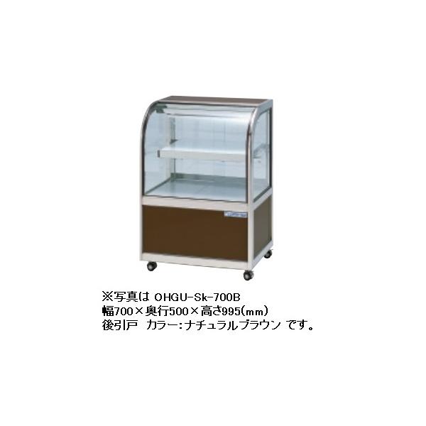 大穂製作所 冷蔵ショーケース スタンダードタイプ(庫内温度8〜15