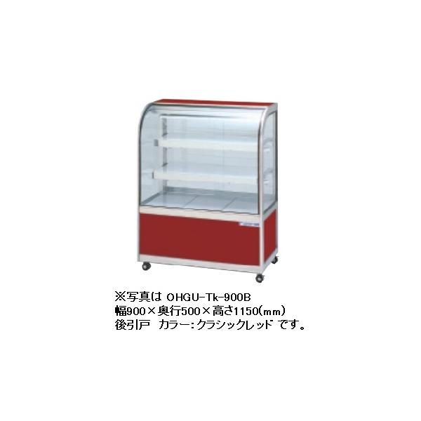 大穂製作所 冷蔵ショーケース スタンダードタイプ(庫内温度8〜15