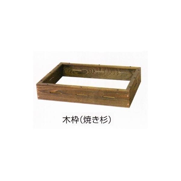【新品/メーカー直送】アンナカ　電気おでん鍋　NHO-4SY用木枠　焼き杉　幅373×奥行368×高さ105(mm)　本体別売り