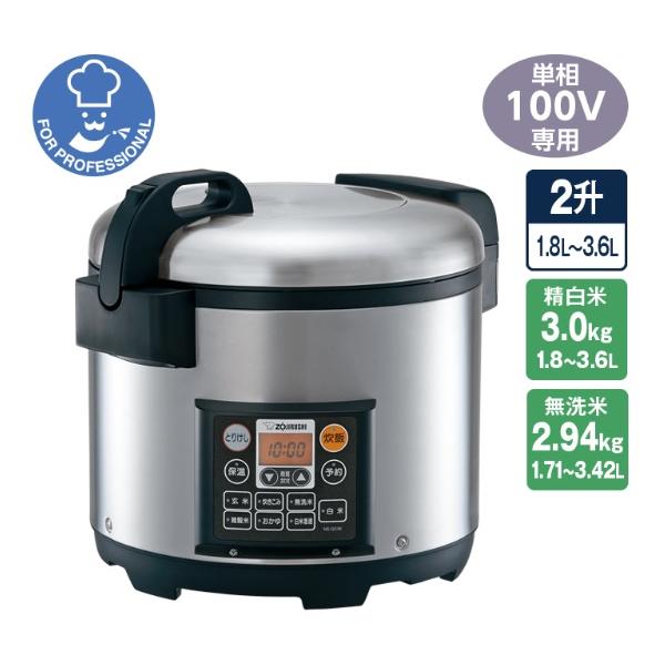 象印（ZOJIRUSHI） 【新品/メーカー直送】象印 業務用マイコン炊飯