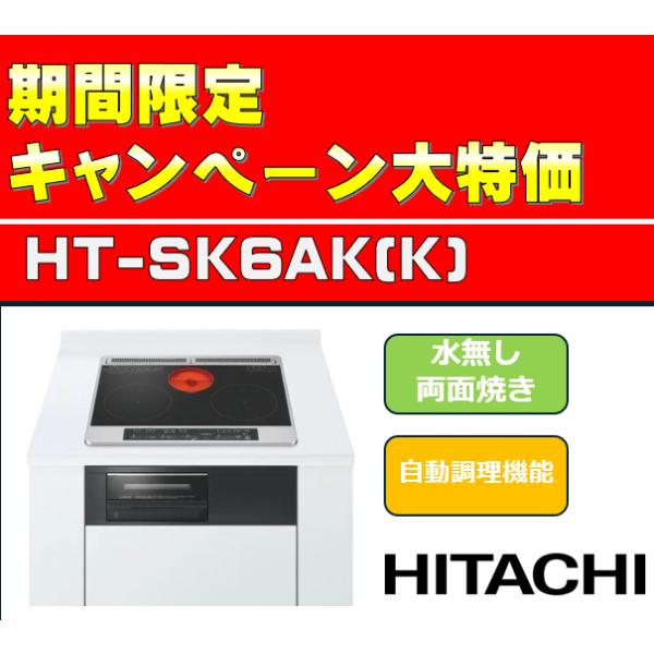 japan-port_hitachi-ht-sk6akk japan-port_hitachi-ht-sk6akk