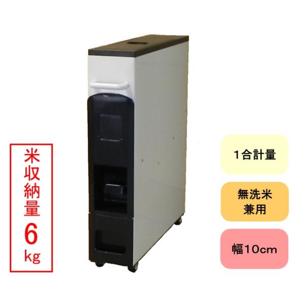 幅10cm 5kg用 スリム 米びつ スリムライスディスペンサー ブラウン