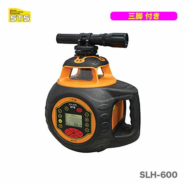 STS 三脚付 〈STS〉勾配設定機能付回転レーザーレベル SLH-600（受光器