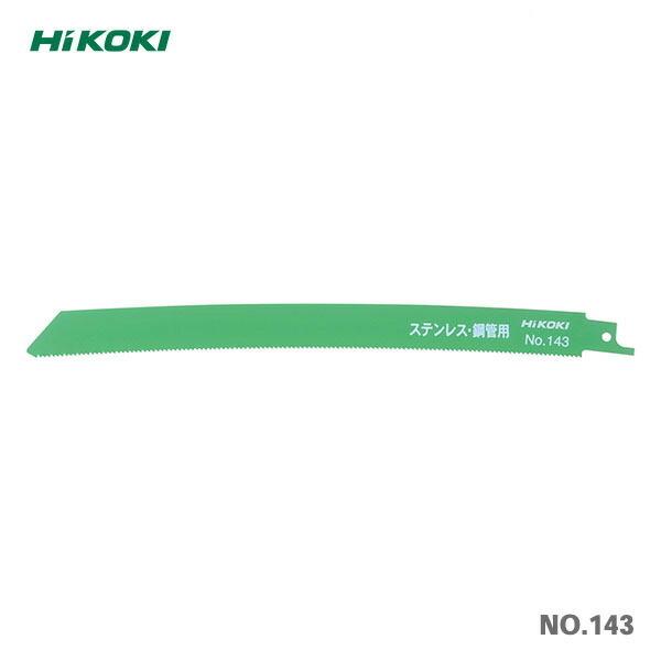 HiKOKI HiKOKI 湾曲セーバソーブレードNO.143 2枚入 : プロ工具のJapan 