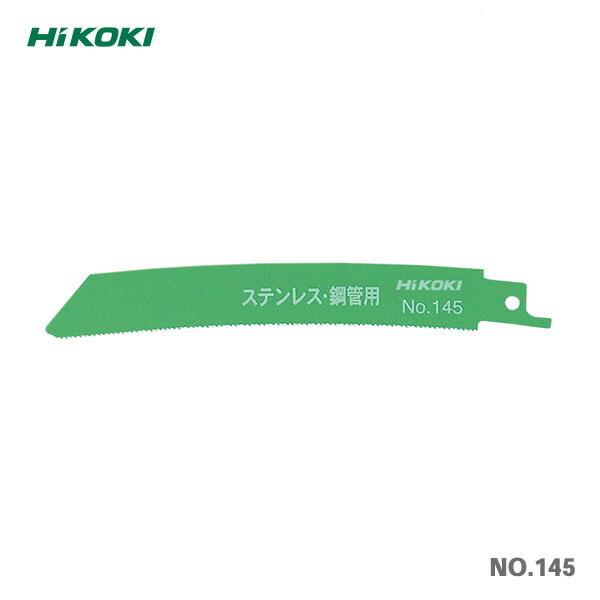 HiKOKI HiKOKI 湾曲セーバソーブレードNO.145 2枚入 : プロ工具 HiKOKI HiKOKI 湾曲セーバソーブレードNO.145 2枚入 : プロ工具