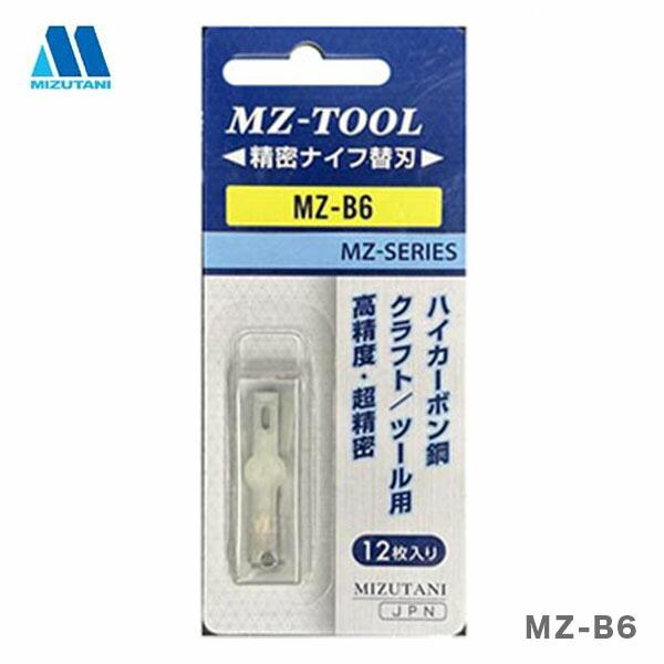 ミズタニ〉シーリングコーキング撤去工具 替刃 6mm幅 MZ-B6（12枚入