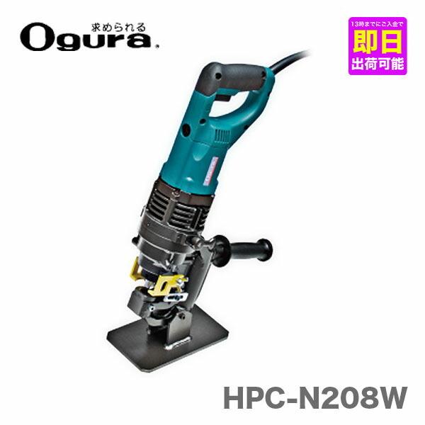 オグラ〉電動油圧パンチャー HPC-N208W JAN：4580297700723 : プロ工具 