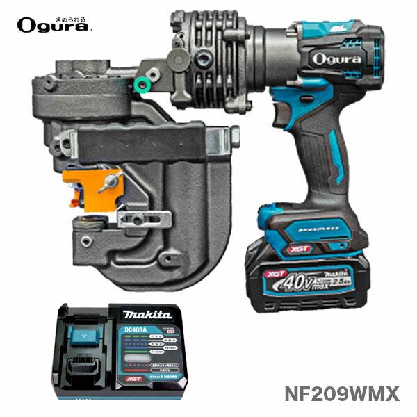オグラ〉コードレスパンチャー NF209WMX 【オススメ】 JAN