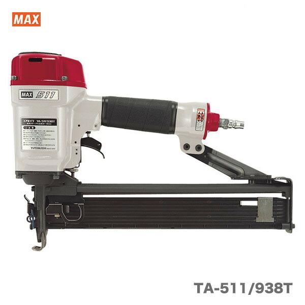 オススメ】マックス 常圧ステープル用エアネイラ TA-511/938T【送料  