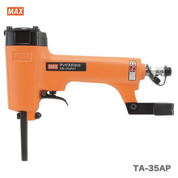 マックス（MAX） 【オススメ】マックス 常圧ステープル用エアネイラ TA 
