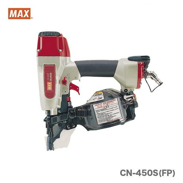 マックス マックス 釘打機コイルネイラ CN-450S(FP) : プロ工具 マックス マックス 釘打機コイルネイラ CN-450S(FP) : プロ工具