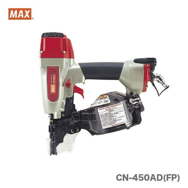 マックス（MAX） 釘打機コイルネイラ CN-450AD(FP) JAN：4902870619985 