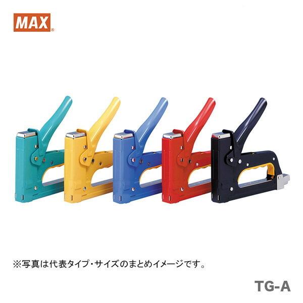 マックス　ガンタッカ　TG-A (N)R　JAN：4902870677756