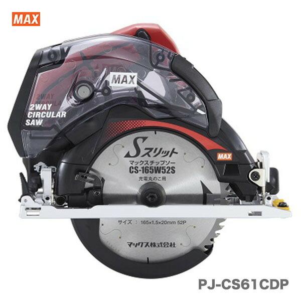 マックス（MAX） 【オススメ】マックス 充電丸ノコ PJ-CS61CDP（本体