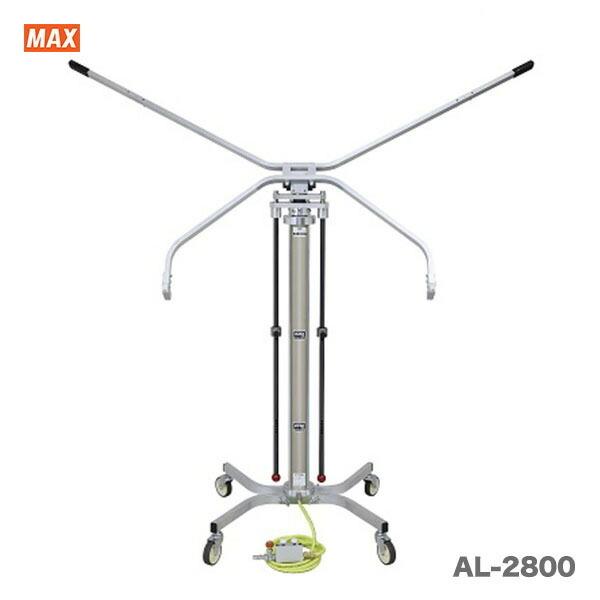 マックス 【オススメ】マックス エアリフタ AL-2800 : プロ工具 マックス 【オススメ】マックス エアリフタ AL-2800 : プロ工具