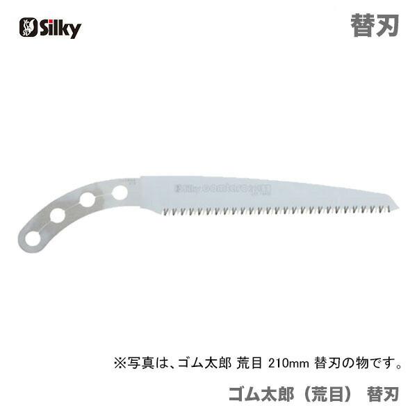 シルキー〉 ゴム太郎(荒目)替刃 210 103-21 : プロ工具のJapan シルキー〉 ゴム太郎(荒目)替刃 210 103-21 : プロ工具のJapan