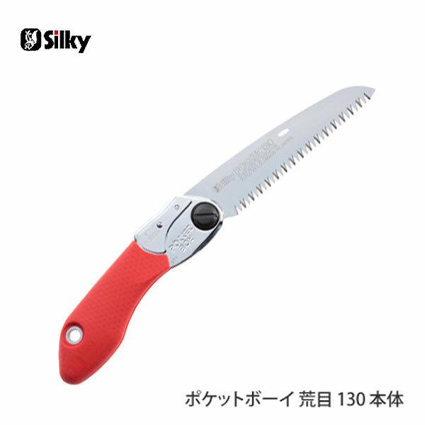 【オススメ】　〈シルキー〉　ポケットボーイ（荒目）本体　130　のこぎり 折りたたみ　346-14ユーエム工業　 ポケットボーイ（荒目）本体　130　ノコギリ 折りたたみ　346-14《仕様》図表にて、品番でご確認ください。（※図表は、メー...
