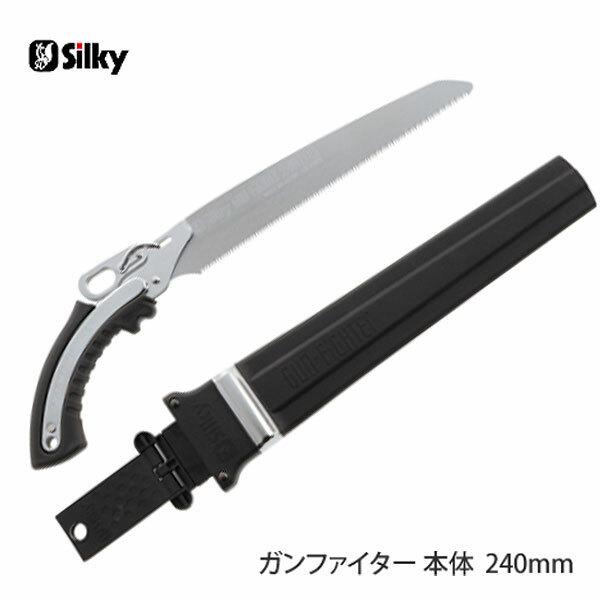 【オススメ】　〈シルキー〉　ガンファイター２４０　本体　362-24　JAN：4903585362241