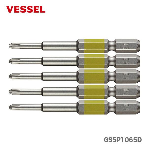 〈ベッセル〉剛彩ビット　GS5P1065D　【オススメ】  VESSEL　片頭 剛彩ビット 5本組　No.GS5P1065D(+1×65 5本)       《仕様》  図表にて、『品名・品番・サイズ・JANコード』等よりご確認ください。（...