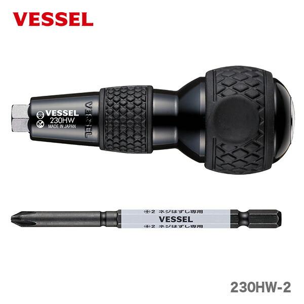 他サイト： 〈ベッセル〉ハズセルボールグリップ貫通　230HW-2 【オススメ】　JAN：4907587035080の商品画像
