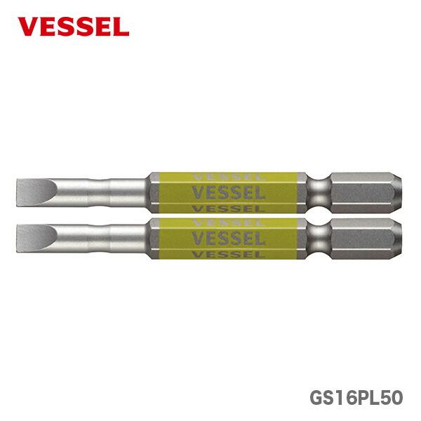 他サイト： 〈ベッセル〉段付剛彩ビット　GS16PL50　【オススメ】　JAN：4907587336477の商品画像