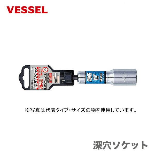 他サイト： 〈ベッセル〉深穴ソケット　LA201711　JAN：4907587345738の商品画像