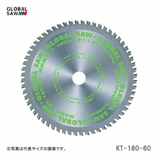 GLOBAL SAW ステンレス用切断刃 ST-180 2枚セット