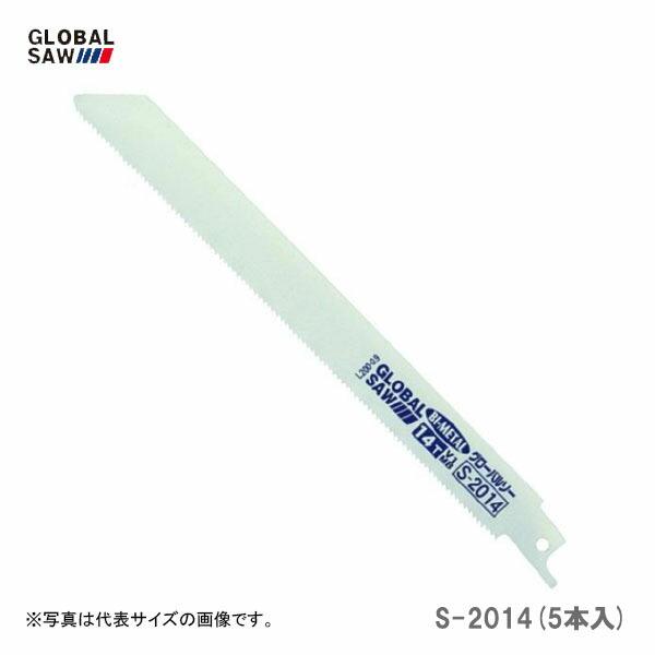 【オススメ】〈モトユキ〉　セーバーソーブレード　鉄・ステンレス・非鉄金属用　S-2014(5本入)　JAN：4920350002881