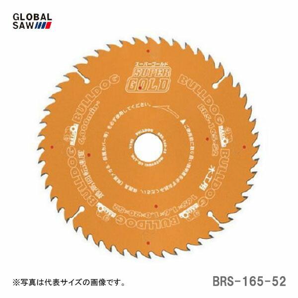 【オススメ】〈モトユキ〉　チップソー　木工用　BRS-165-52　JAN：4920350003444
