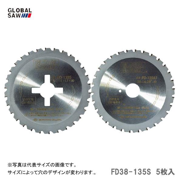 モトユキ 【オススメ】〈モトユキ〉 チップソー 鉄筋用 FD38-135S 5枚 