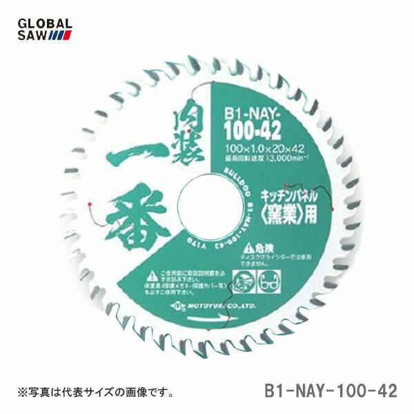 【オススメ】〈モトユキ〉　チップソー　内装一番　キッチンパネル用窯業　B1-NAY-100-42　JAN：4920350301397