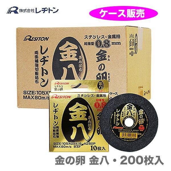 レヂトン 金の卵 200枚 箱 売り レジトン 金八 105 ×0.8 ×15mm レヂトン 金の卵 200枚 箱 売り レジトン 金八 105 ×0.8 ×15mm