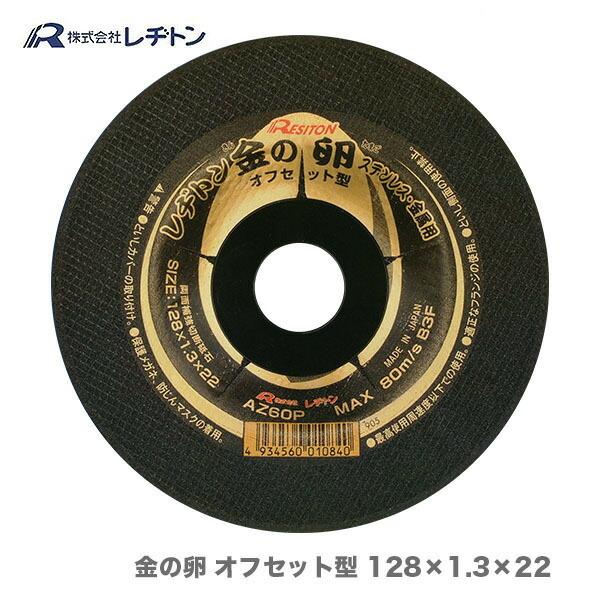 レヂトン 〈レヂトン〉 金の卵 オフセット型 128×1.3×22 AZ60P 5枚入 