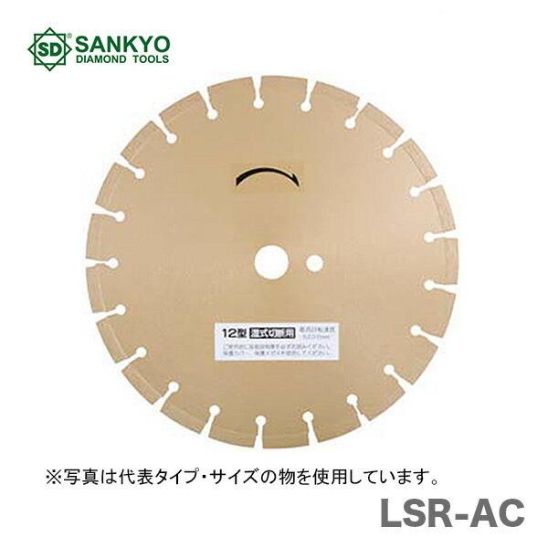 三京ダイヤモンド〉 道路ブレードジャパンプロ LSR-AC14 : プロ 三京ダイヤモンド〉 道路ブレードジャパンプロ LSR-AC14 : プロ