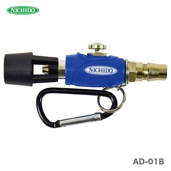 〈日動工業〉　常圧用パワーダスター　AD-01B JAN：4937305058732 【在庫限り！アウトレット品】